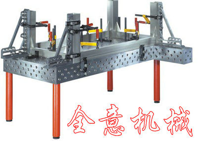 三維柔性焊接工裝平臺(tái)